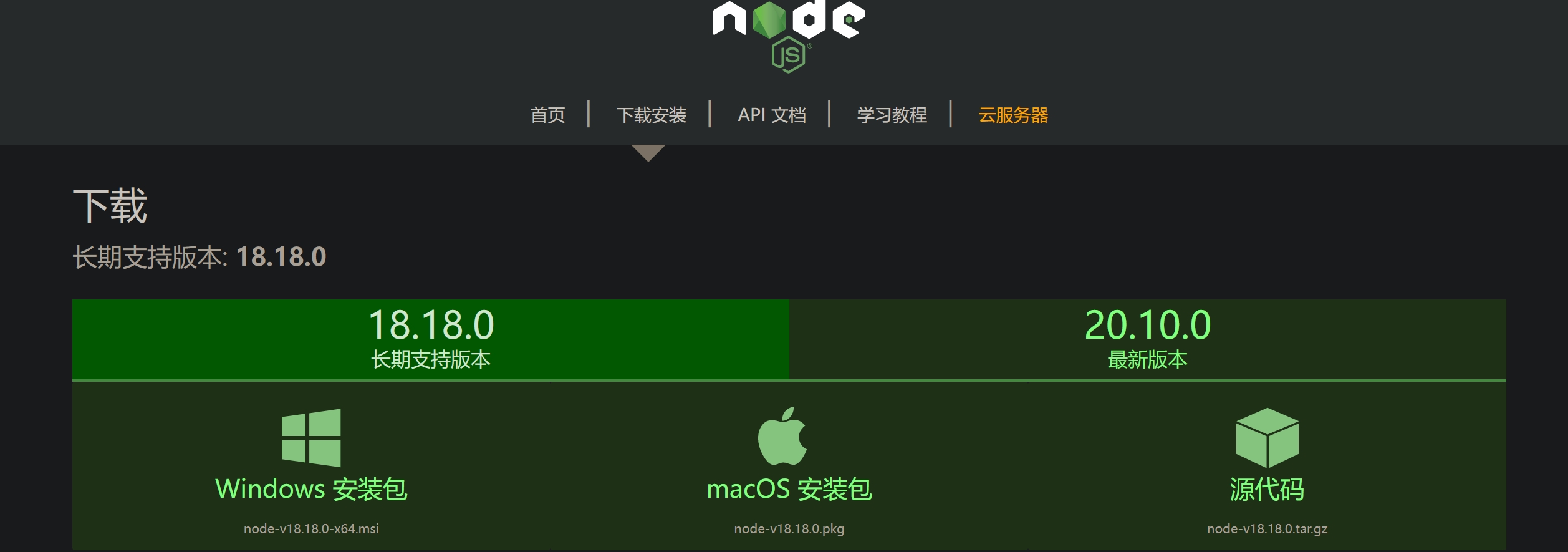node.js Download
